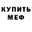 Мефедрон VHQ Jo Cooper