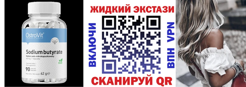 Бутират Butirat  MEGA ссылка  Питкяранта 