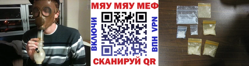 купить   Питкяранта  МЕФ мяу мяу 