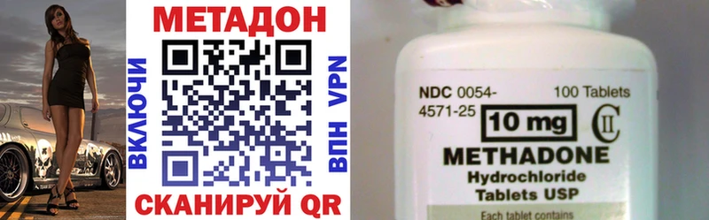 МЕТАДОН кристалл  Питкяранта 